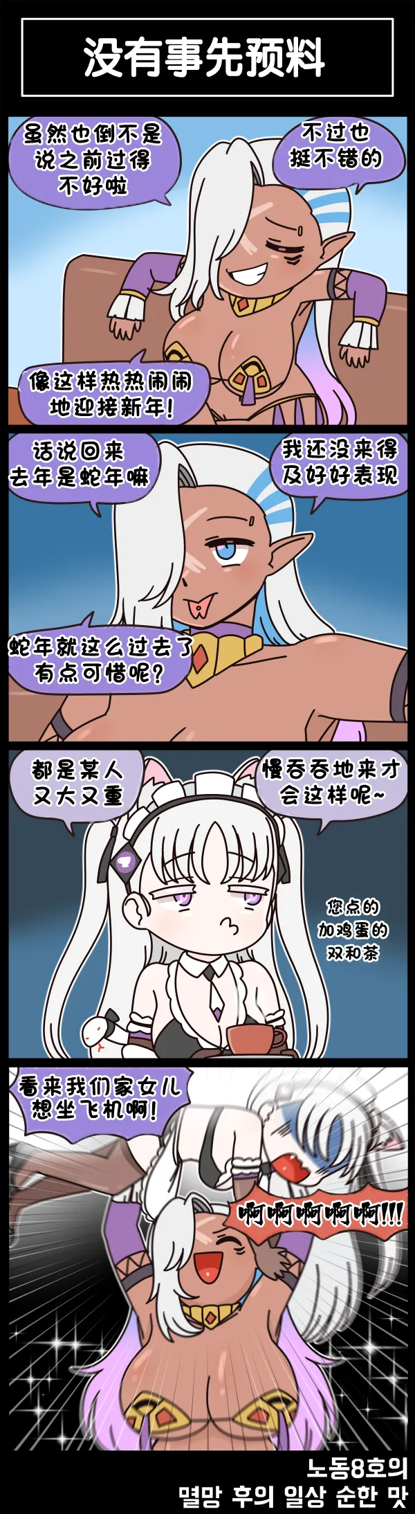 Valofe LastOrigin 最后的起源 LO官方漫画个人汉化合集25.01.27 - 26.03.16更新Ongoing - Image 610