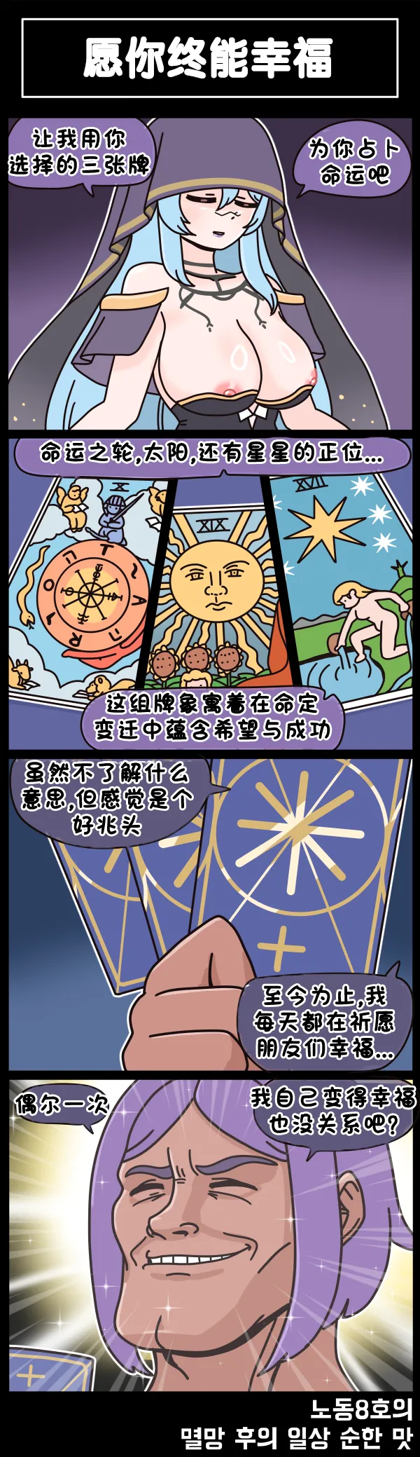 Valofe LastOrigin 最后的起源 LO官方漫画个人汉化合集25.01.27 - 26.03.16更新Ongoing - Image 615