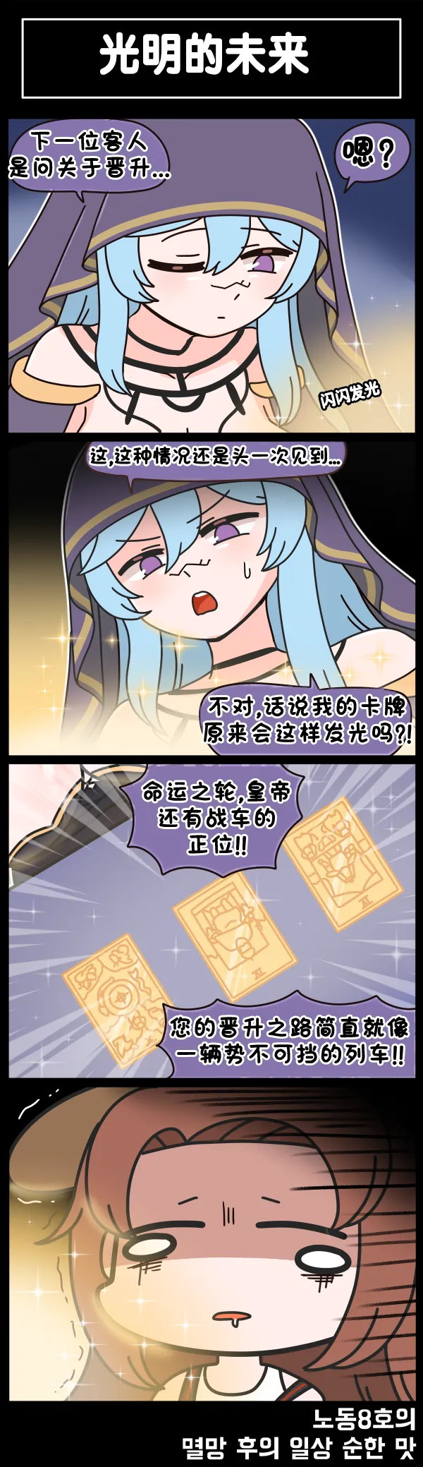 Valofe LastOrigin 最后的起源 LO官方漫画个人汉化合集25.01.27 - 26.03.16更新Ongoing - Image 616