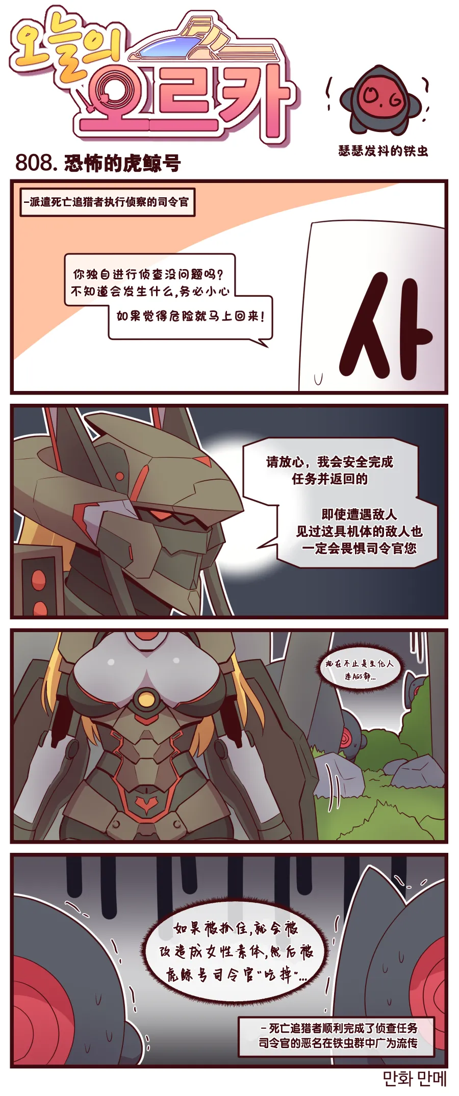 Valofe LastOrigin 最后的起源 LO官方漫画个人汉化合集25.01.27 - 26.03.16更新Ongoing - Image 619