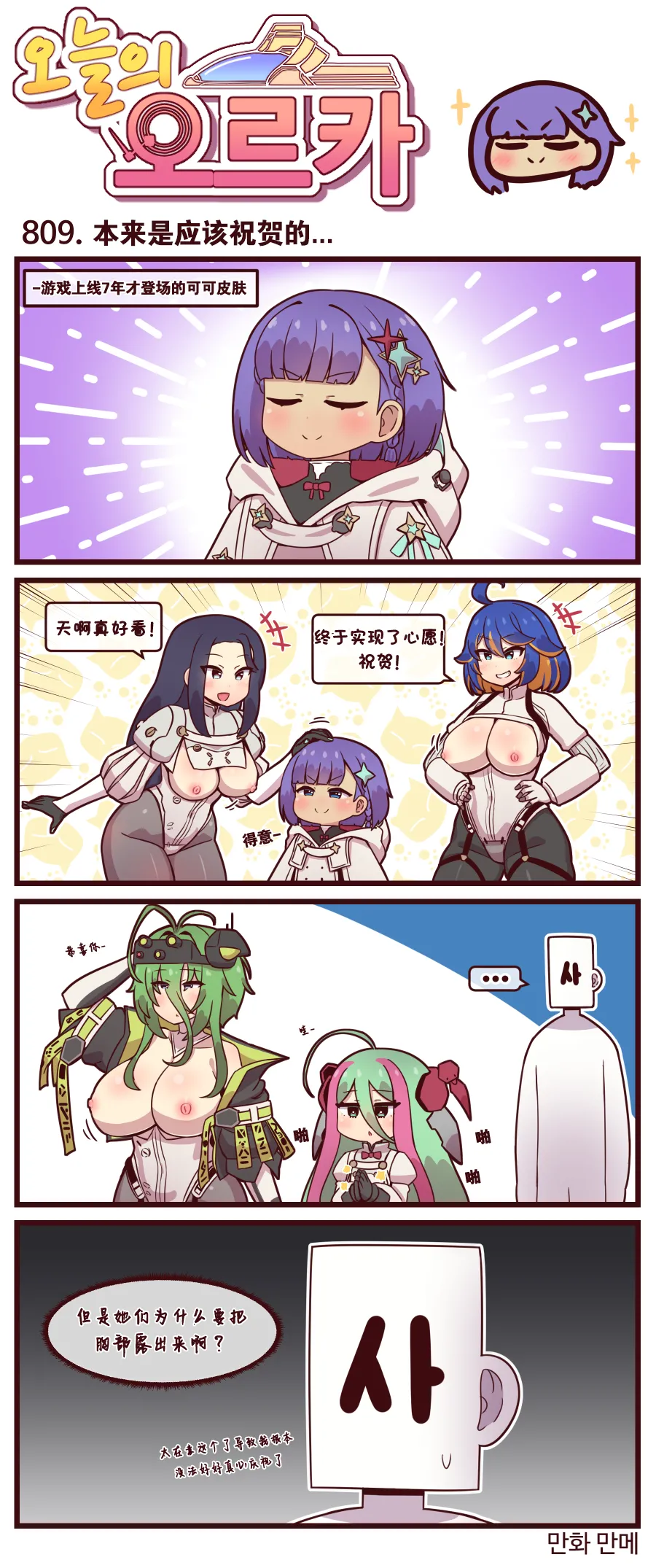 Valofe LastOrigin 最后的起源 LO官方漫画个人汉化合集25.01.27 - 26.03.16更新Ongoing - Image 620