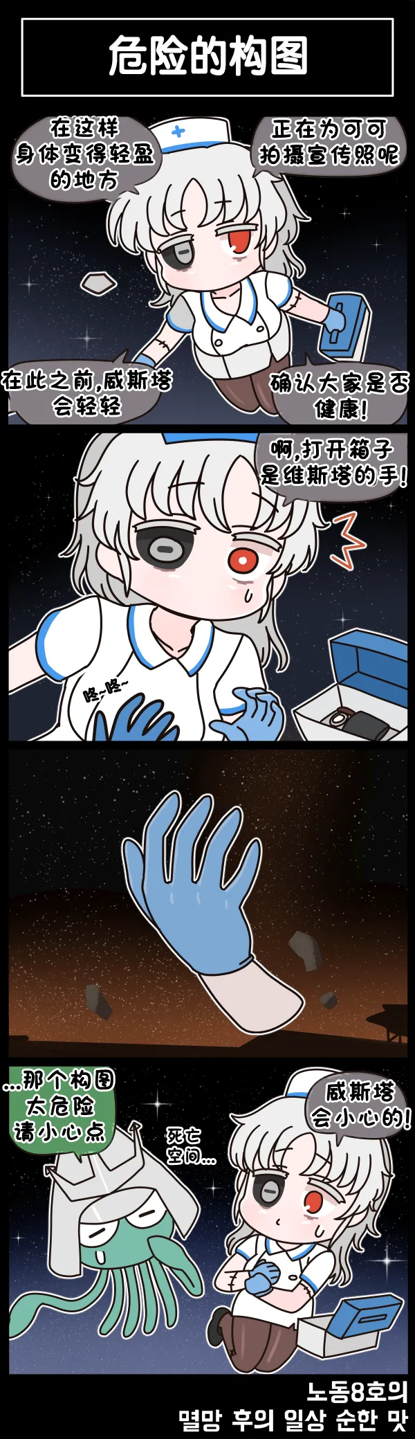 Valofe LastOrigin 最后的起源 LO官方漫画个人汉化合集25.01.27 - 26.03.16更新Ongoing - Image 631