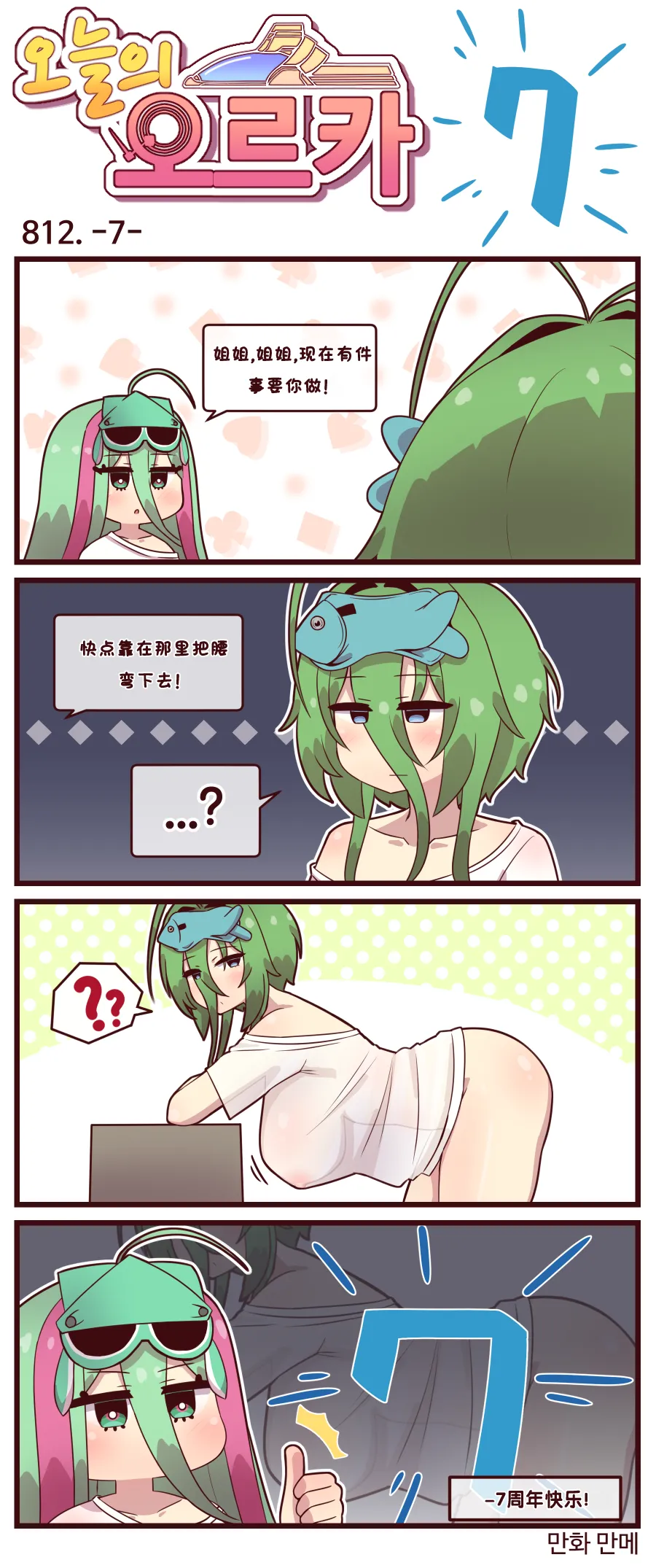 Valofe LastOrigin 最后的起源 LO官方漫画个人汉化合集25.01.27 - 26.03.16更新Ongoing - Image 636