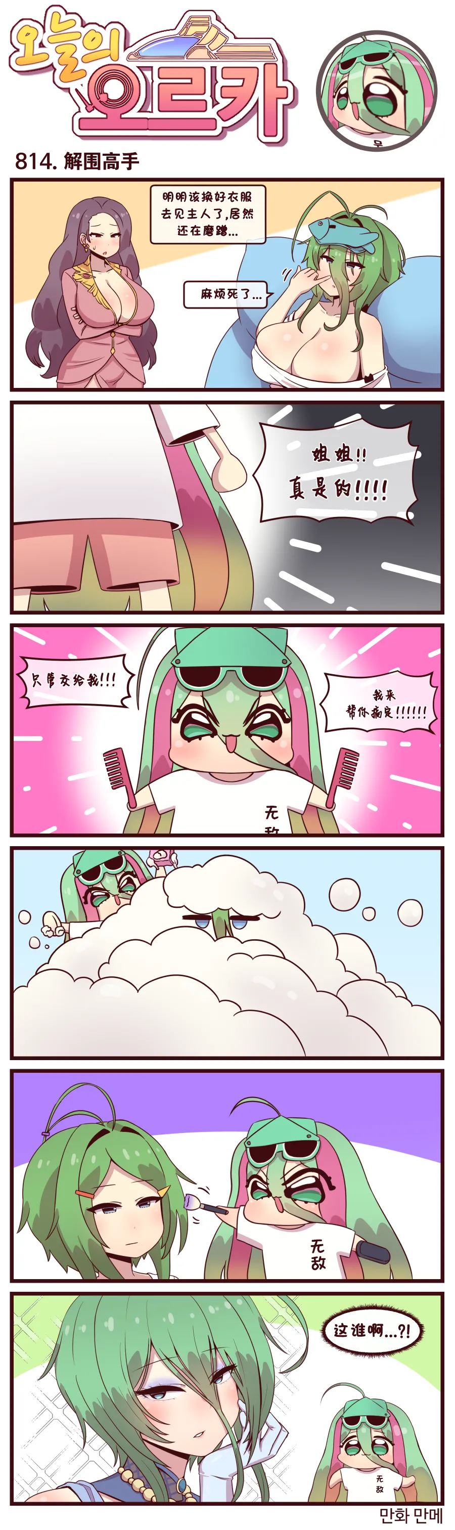 Valofe LastOrigin 最后的起源 LO官方漫画个人汉化合集25.01.27 - 26.03.16更新Ongoing - Image 646