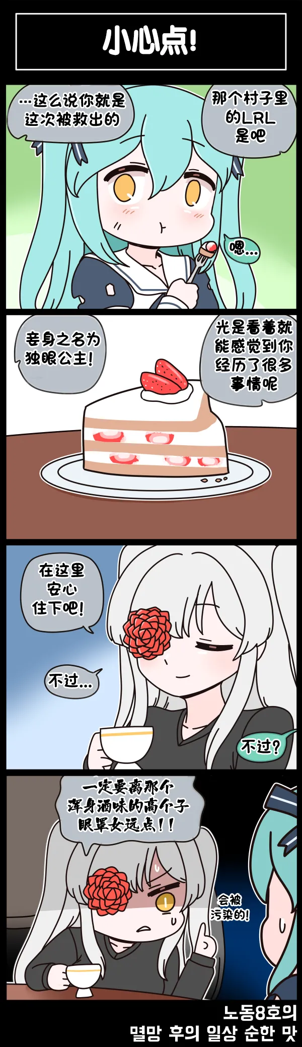 Valofe LastOrigin 最后的起源 LO官方漫画个人汉化合集25.01.27 - 26.03.16更新Ongoing - Image 663