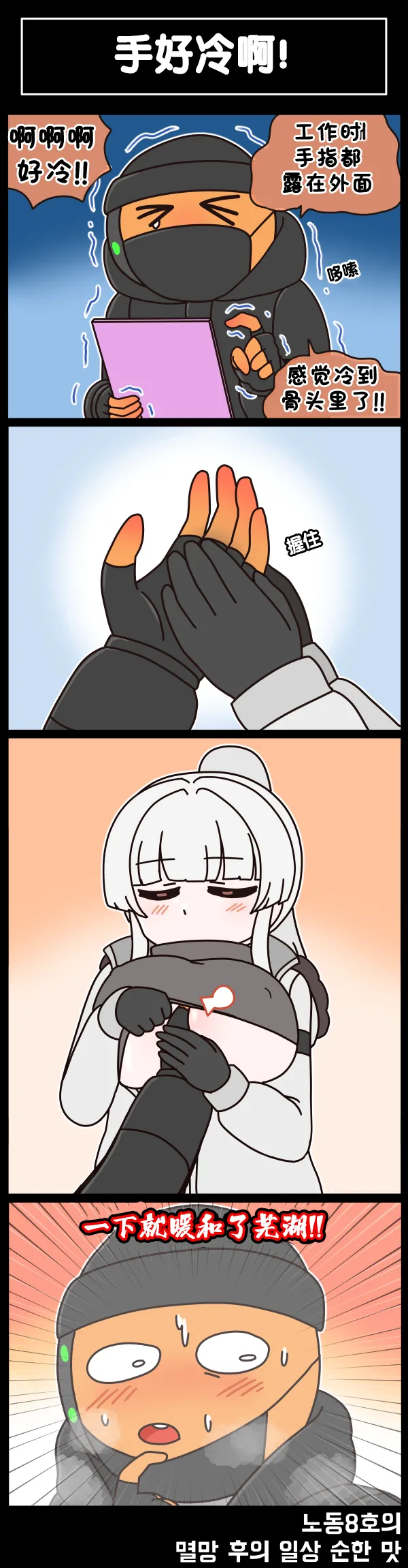 Valofe LastOrigin 最后的起源 LO官方漫画个人汉化合集25.01.27 - 26.03.16更新Ongoing - Image 688