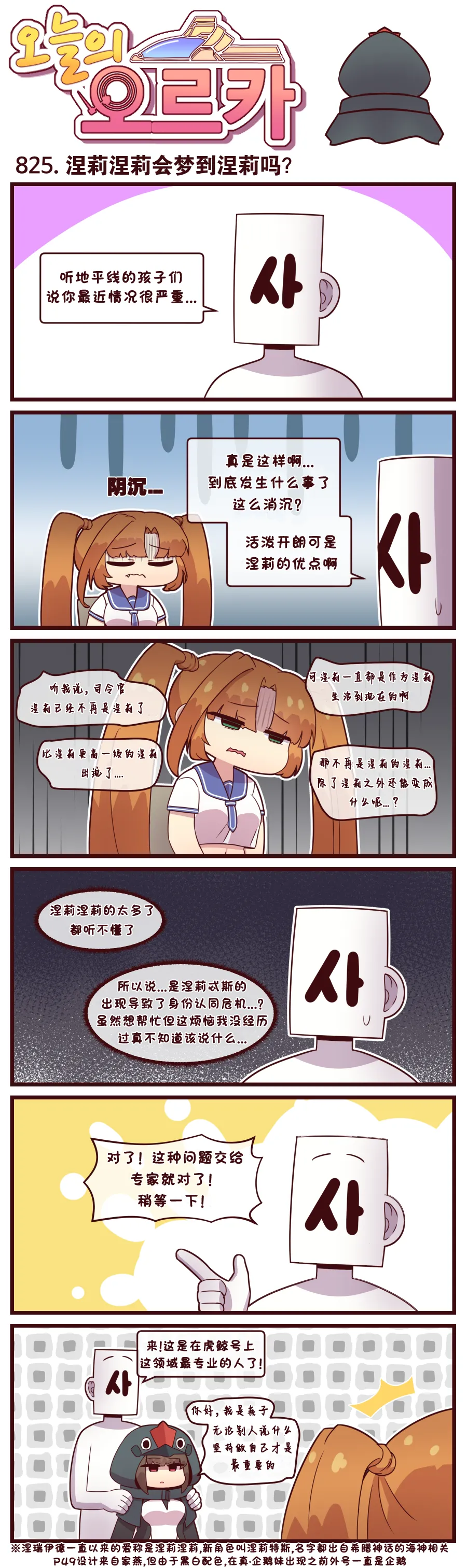 Valofe LastOrigin 最后的起源 LO官方漫画个人汉化合集25.01.27 - 26.03.16更新Ongoing - Image 689