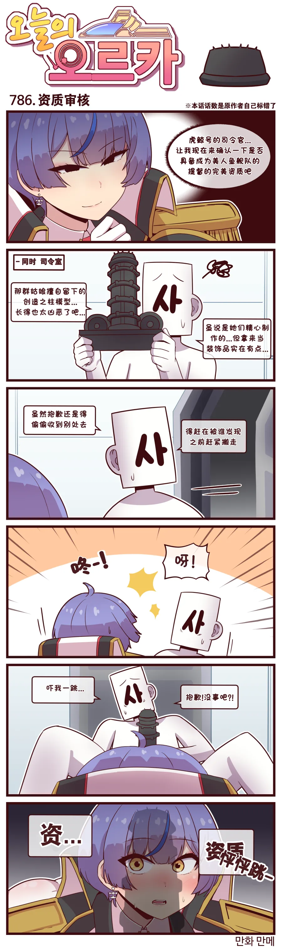 Valofe LastOrigin 最后的起源 LO官方漫画个人汉化合集25.01.27 - 26.03.16更新Ongoing - Image 690