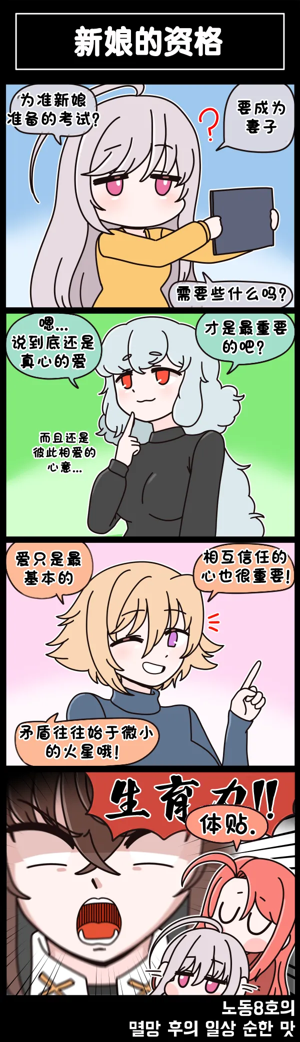 Valofe LastOrigin 最后的起源 LO官方漫画个人汉化合集25.01.27 - 26.03.16更新Ongoing - Image 700