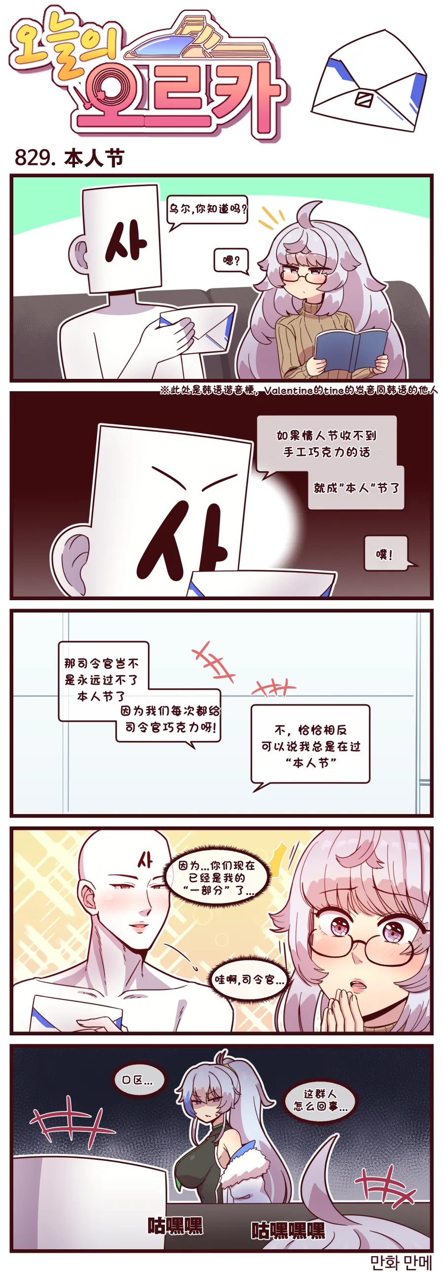 Valofe LastOrigin 最后的起源 LO官方漫画个人汉化合集25.01.27 - 26.03.16更新Ongoing - Image 702