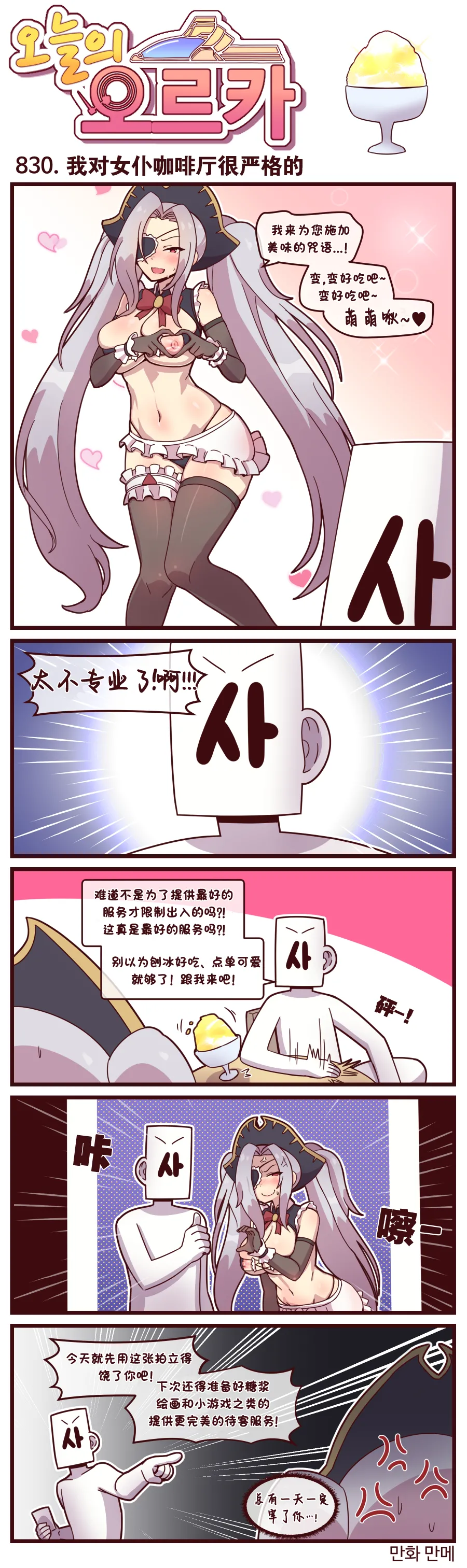 Valofe LastOrigin 最后的起源 LO官方漫画个人汉化合集25.01.27 - 26.03.16更新Ongoing - Image 703