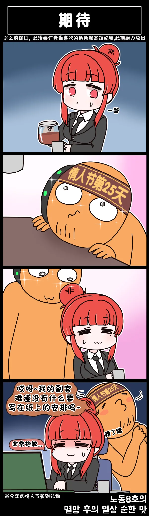 Valofe LastOrigin 最后的起源 LO官方漫画个人汉化合集25.01.27 - 26.03.16更新Ongoing - Image 704