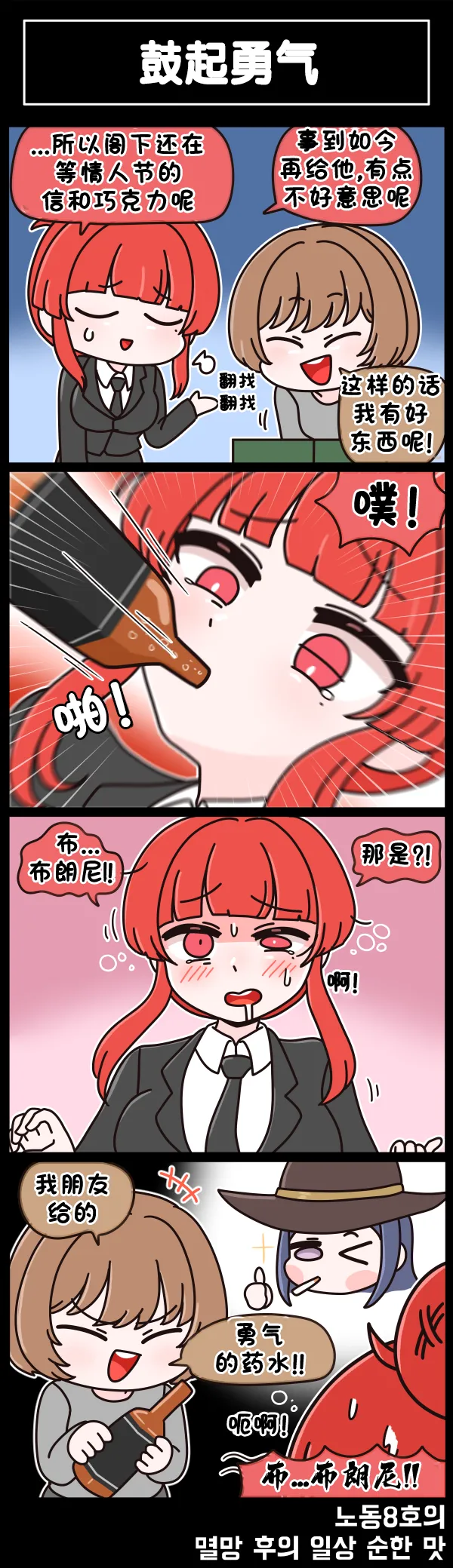 Valofe LastOrigin 最后的起源 LO官方漫画个人汉化合集25.01.27 - 26.03.16更新Ongoing - Image 705