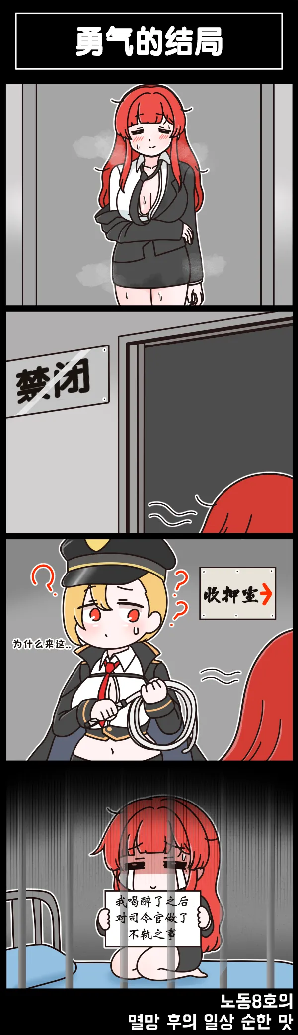 Valofe LastOrigin 最后的起源 LO官方漫画个人汉化合集25.01.27 - 26.03.16更新Ongoing - Image 708