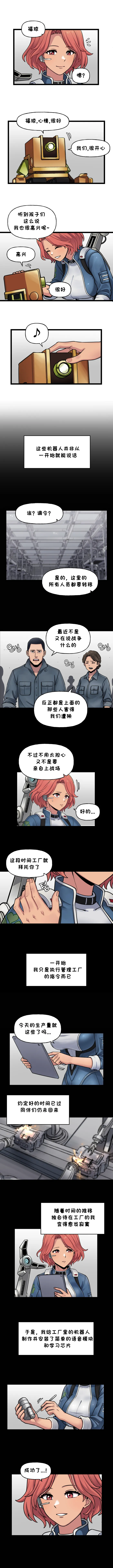 Valofe LastOrigin 最后的起源 LO官方漫画个人汉化合集25.01.27 - 26.03.16更新Ongoing - Image 713