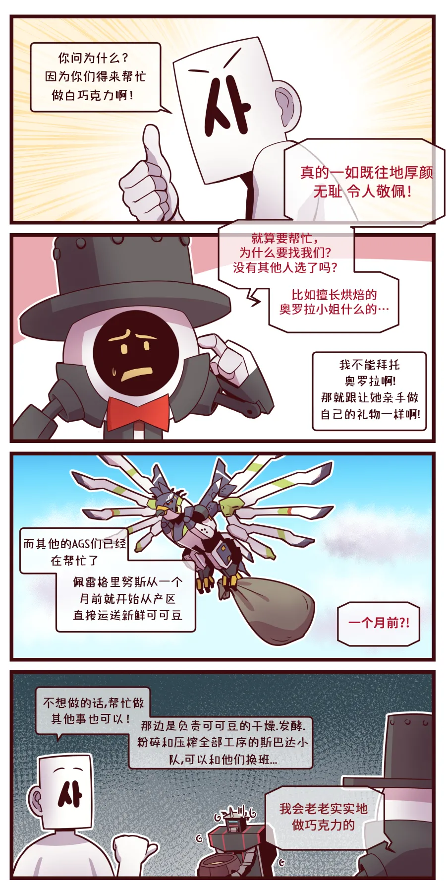 Valofe LastOrigin 最后的起源 LO官方漫画个人汉化合集25.01.27 - 26.03.16更新Ongoing - Image 74