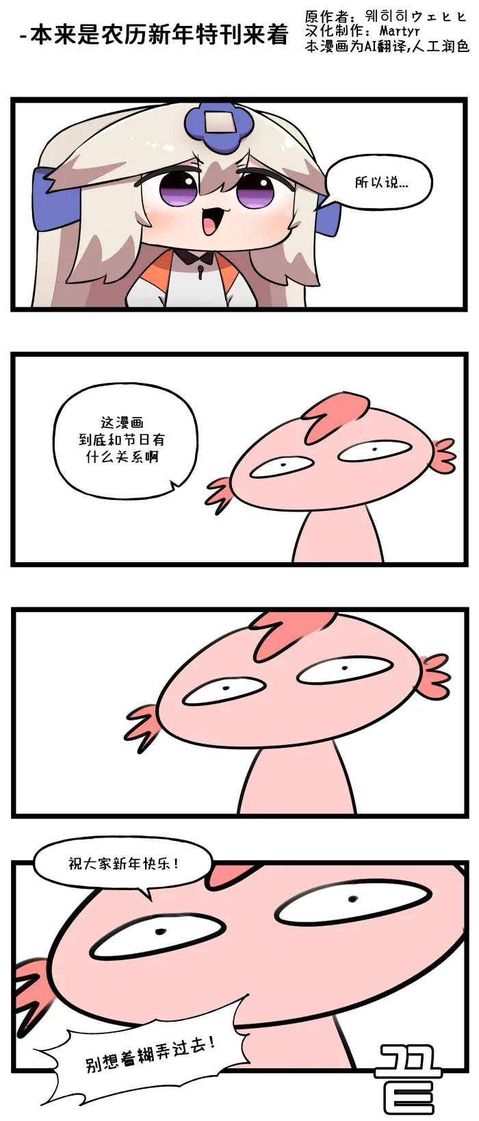 Valofe LastOrigin 最后的起源 LO官方漫画个人汉化合集25.01.27 - 26.03.16更新Ongoing - Image 8