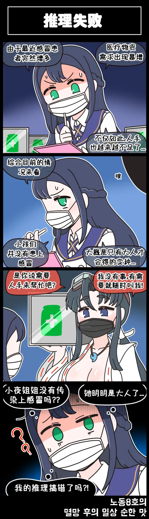 Valofe LastOrigin 最后的起源 LO官方漫画个人汉化合集25.01.27 - 26.03.16更新Ongoing - Image 9