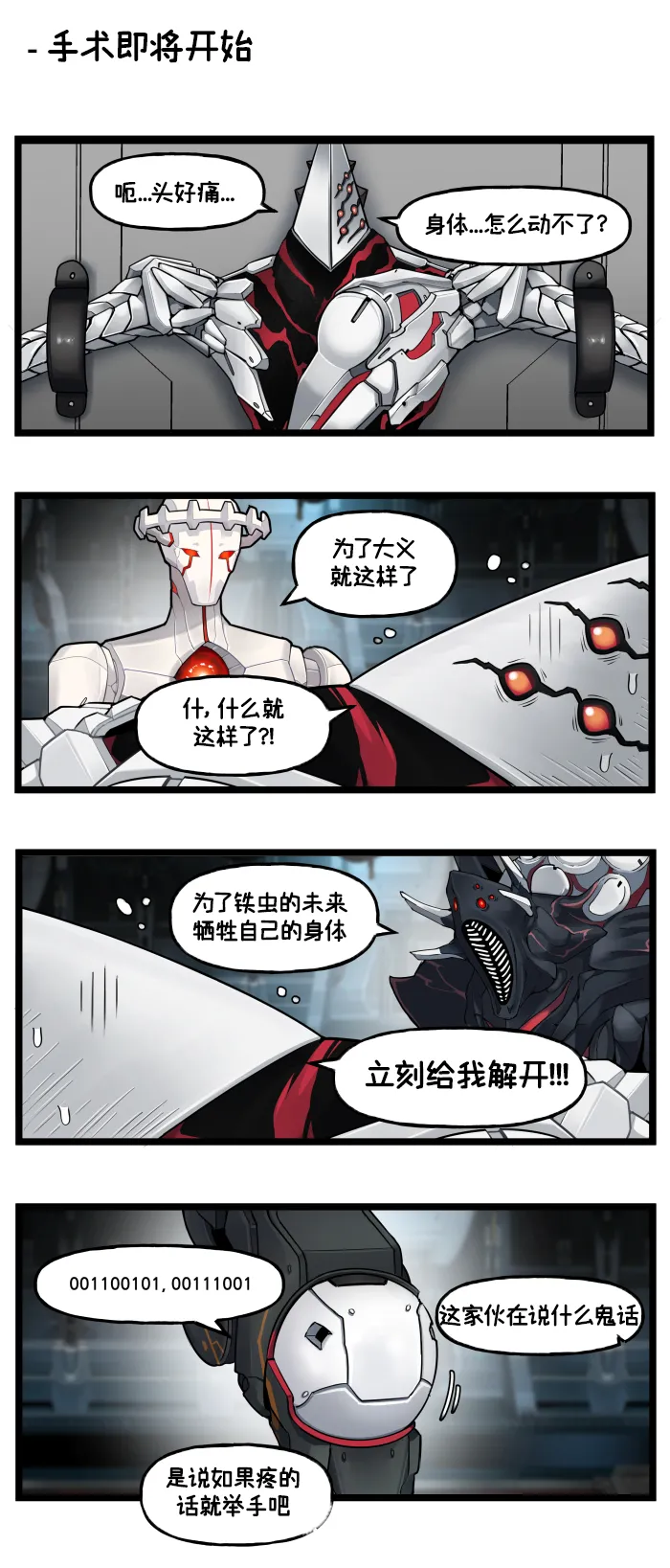 Valofe LastOrigin 最后的起源 LO官方漫画个人汉化合集25.01.27 - 26.03.16更新Ongoing - Image 96