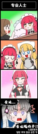 Valofe LastOrigin 最后的起源 LO官方漫画个人汉化合集25.01.27 - 26.04.10更新Ongoing - Page 114