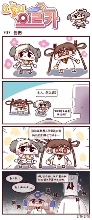 Valofe LastOrigin 最后的起源 LO官方漫画个人汉化合集25.01.27 - 26.04.10更新Ongoing - Page 118