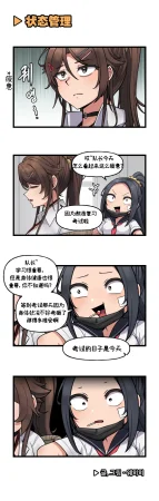 Valofe LastOrigin 最后的起源 LO官方漫画个人汉化合集25.01.27 - 26.04.10更新Ongoing - Page 121