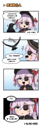 Valofe LastOrigin 最后的起源 LO官方漫画个人汉化合集25.01.27 - 26.04.10更新Ongoing - Page 124