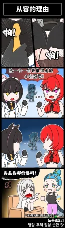 Valofe LastOrigin 最后的起源 LO官方漫画个人汉化合集25.01.27 - 26.04.10更新Ongoing - Page 129