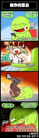 Valofe LastOrigin 最后的起源 LO官方漫画个人汉化合集25.01.27 - 26.04.10更新Ongoing - Page 13