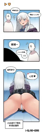 Valofe LastOrigin 最后的起源 LO官方漫画个人汉化合集25.01.27 - 26.04.10更新Ongoing - Page 134