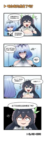 Valofe LastOrigin 最后的起源 LO官方漫画个人汉化合集25.01.27 - 26.04.10更新Ongoing - Page 143