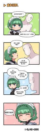 Valofe LastOrigin 最后的起源 LO官方漫画个人汉化合集25.01.27 - 26.04.10更新Ongoing - Page 145