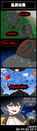 Valofe LastOrigin 最后的起源 LO官方漫画个人汉化合集25.01.27 - 26.04.10更新Ongoing - Page 148