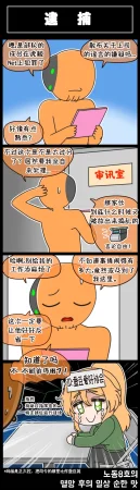 Valofe LastOrigin 最后的起源 LO官方漫画个人汉化合集25.01.27 - 26.04.10更新Ongoing - Page 18