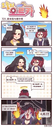 Valofe LastOrigin 最后的起源 LO官方漫画个人汉化合集25.01.27 - 26.04.10更新Ongoing - Page 193