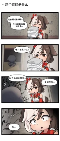 Valofe LastOrigin 最后的起源 LO官方漫画个人汉化合集25.01.27 - 26.04.10更新Ongoing - Page 218