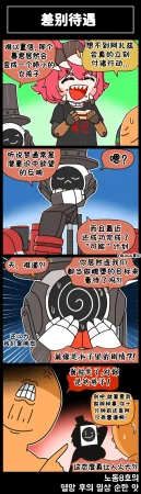 Valofe LastOrigin 最后的起源 LO官方漫画个人汉化合集25.01.27 - 26.04.10更新Ongoing - Page 240