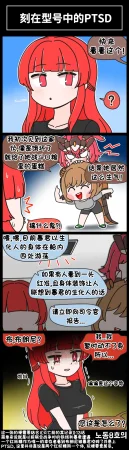 Valofe LastOrigin 最后的起源 LO官方漫画个人汉化合集25.01.27 - 26.04.10更新Ongoing - Page 243