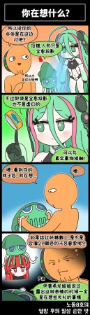 Valofe LastOrigin 最后的起源 LO官方漫画个人汉化合集25.01.27 - 26.04.10更新Ongoing - Page 250