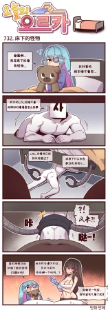 Valofe LastOrigin 最后的起源 LO官方漫画个人汉化合集25.01.27 - 26.04.10更新Ongoing - Page 255