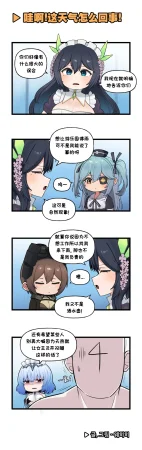 Valofe LastOrigin 最后的起源 LO官方漫画个人汉化合集25.01.27 - 26.04.10更新Ongoing - Page 257