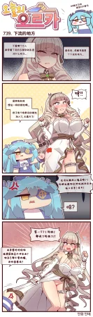 Valofe LastOrigin 最后的起源 LO官方漫画个人汉化合集25.01.27 - 26.04.10更新Ongoing - Page 276