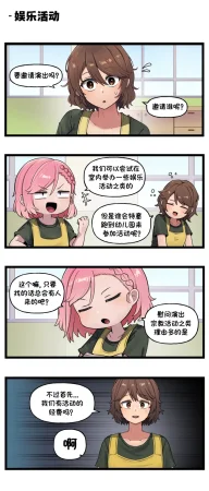 Valofe LastOrigin 最后的起源 LO官方漫画个人汉化合集25.01.27 - 26.04.10更新Ongoing - Page 282