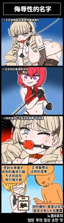 Valofe LastOrigin 最后的起源 LO官方漫画个人汉化合集25.01.27 - 26.04.10更新Ongoing - Page 288