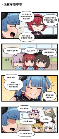 Valofe LastOrigin 最后的起源 LO官方漫画个人汉化合集25.01.27 - 26.04.10更新Ongoing - Page 297