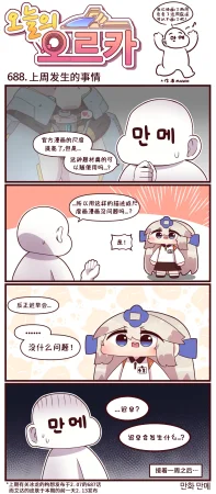 Valofe LastOrigin 最后的起源 LO官方漫画个人汉化合集25.01.27 - 26.04.10更新Ongoing - Page 30