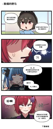 Valofe LastOrigin 最后的起源 LO官方漫画个人汉化合集25.01.27 - 26.04.10更新Ongoing - Page 300