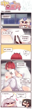 Valofe LastOrigin 最后的起源 LO官方漫画个人汉化合集25.01.27 - 26.04.10更新Ongoing - Page 307