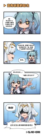 Valofe LastOrigin 最后的起源 LO官方漫画个人汉化合集25.01.27 - 26.04.10更新Ongoing - Page 326