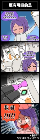 Valofe LastOrigin 最后的起源 LO官方漫画个人汉化合集25.01.27 - 26.04.10更新Ongoing - Page 33